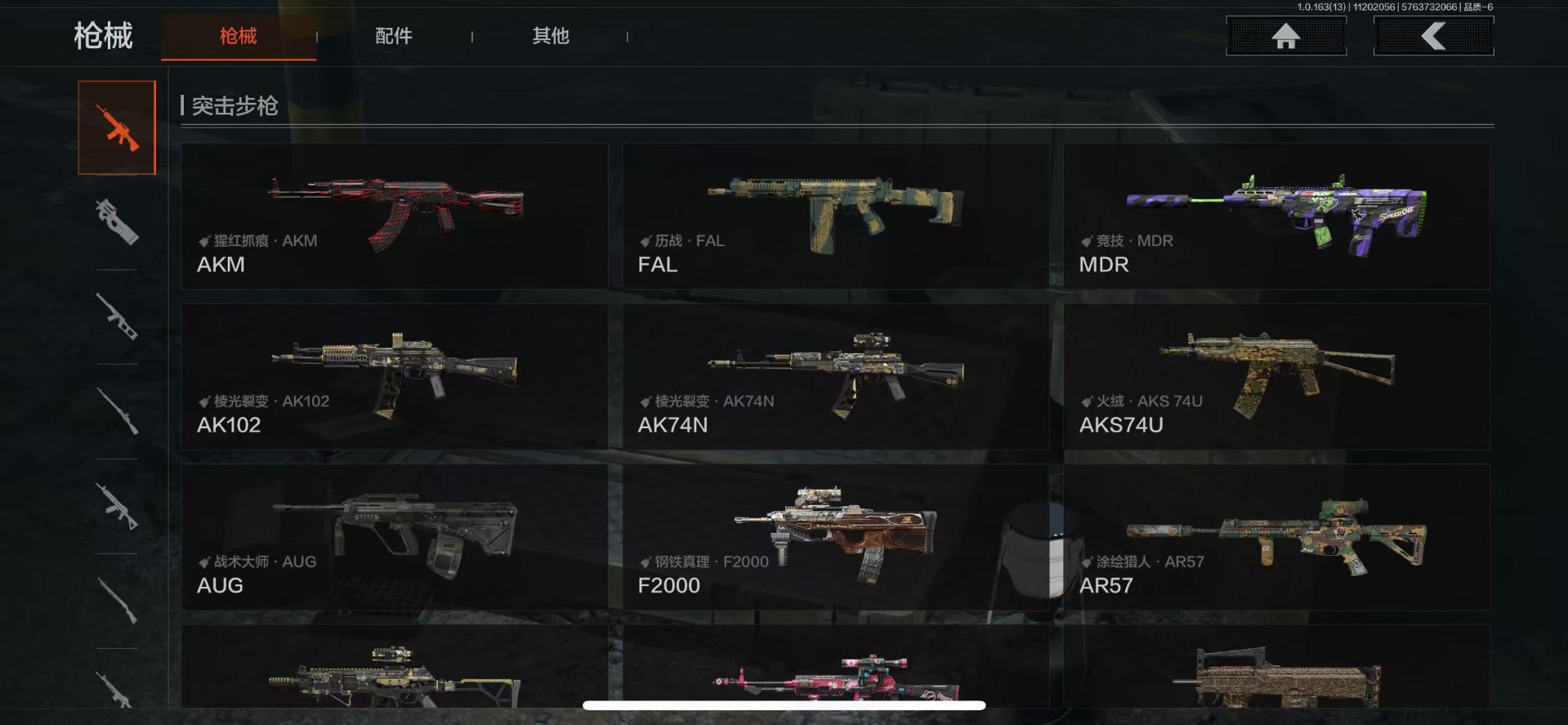 AQCMW319004暗区突围账号详情图9