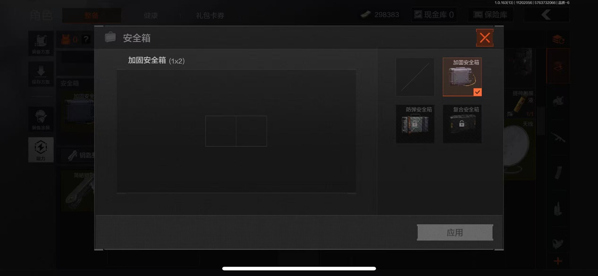 AQCMW319004暗区突围账号详情图13