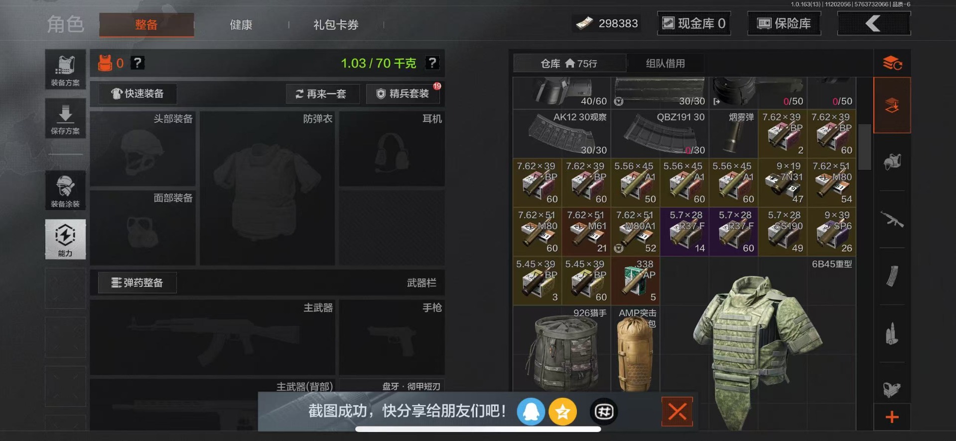 AQCMW319004暗区突围账号详情图16