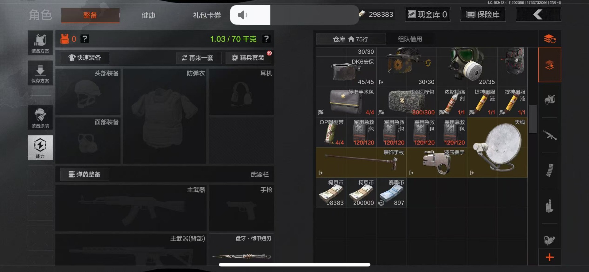 AQCMW319004暗区突围账号详情图15