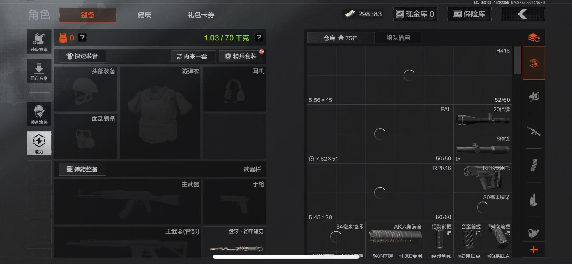 AQCMW319004暗区突围账号详情图17