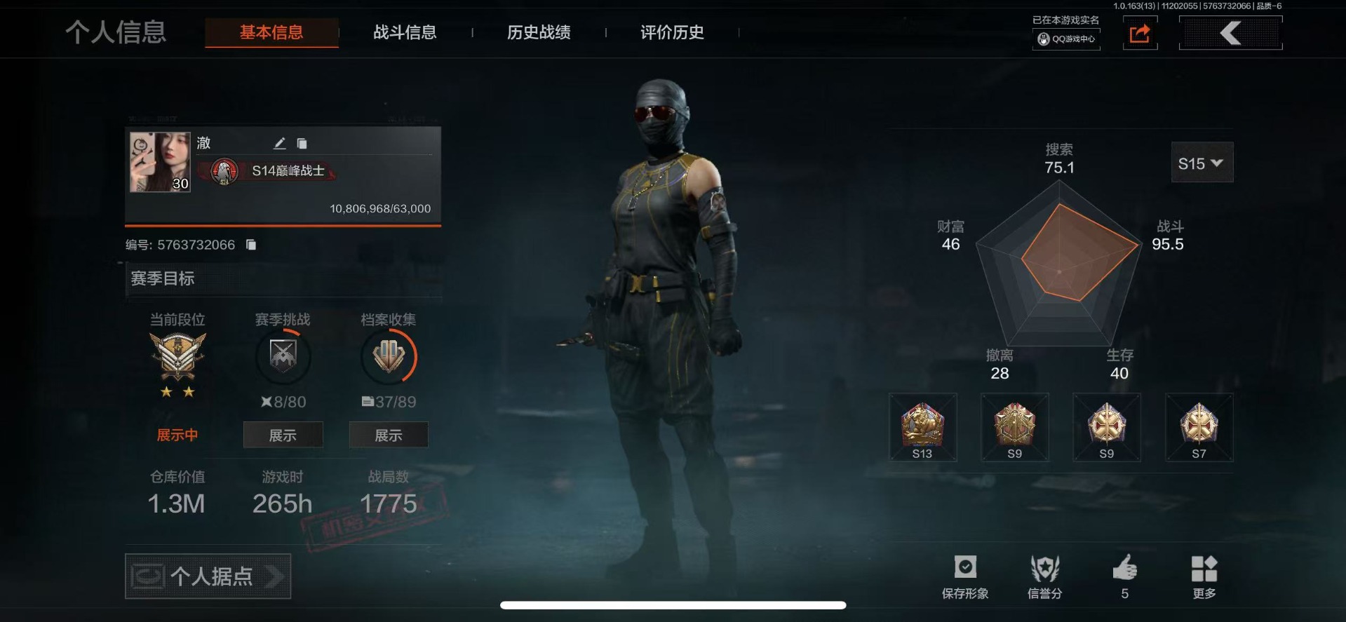 AQCMW319004暗区突围账号详情图19