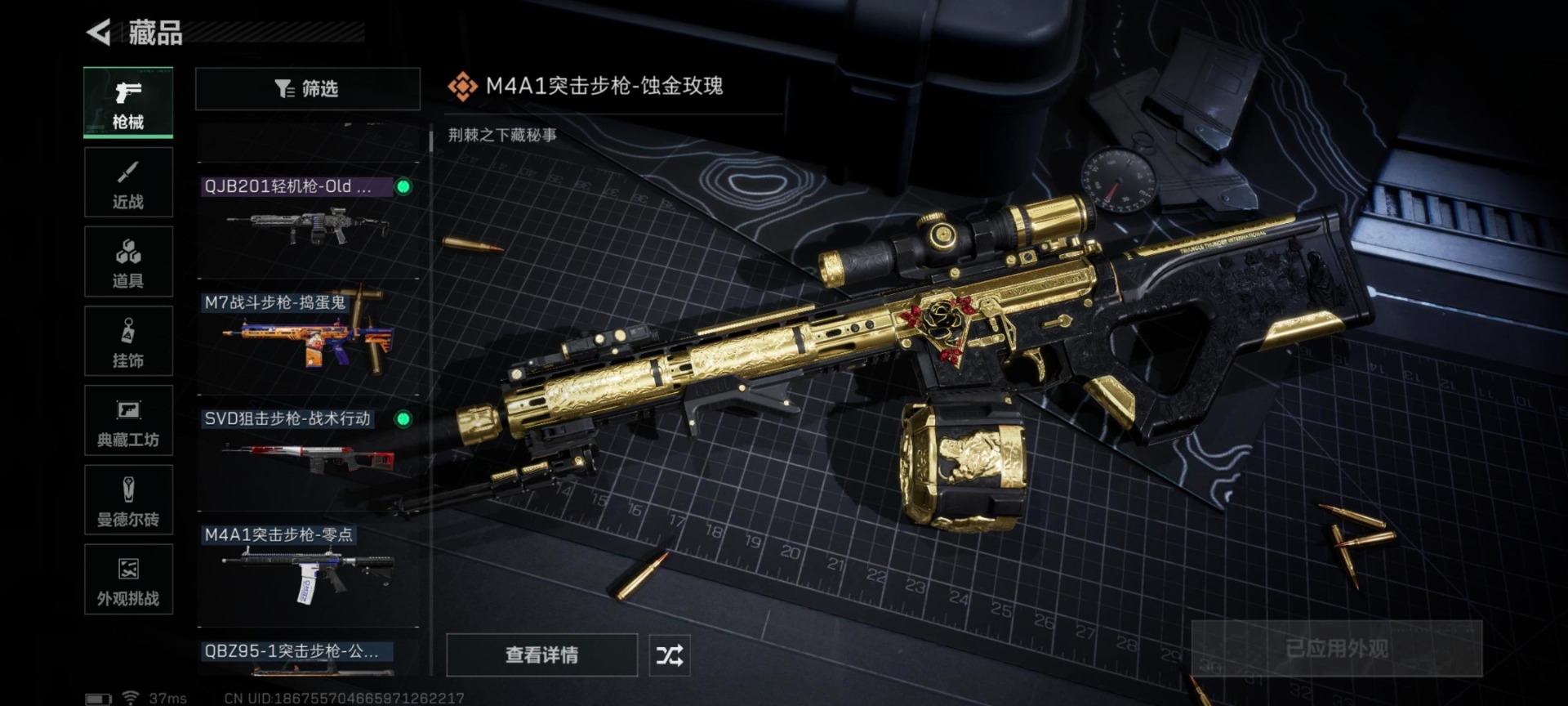 SJZQM390361三角洲行动账号详情图5