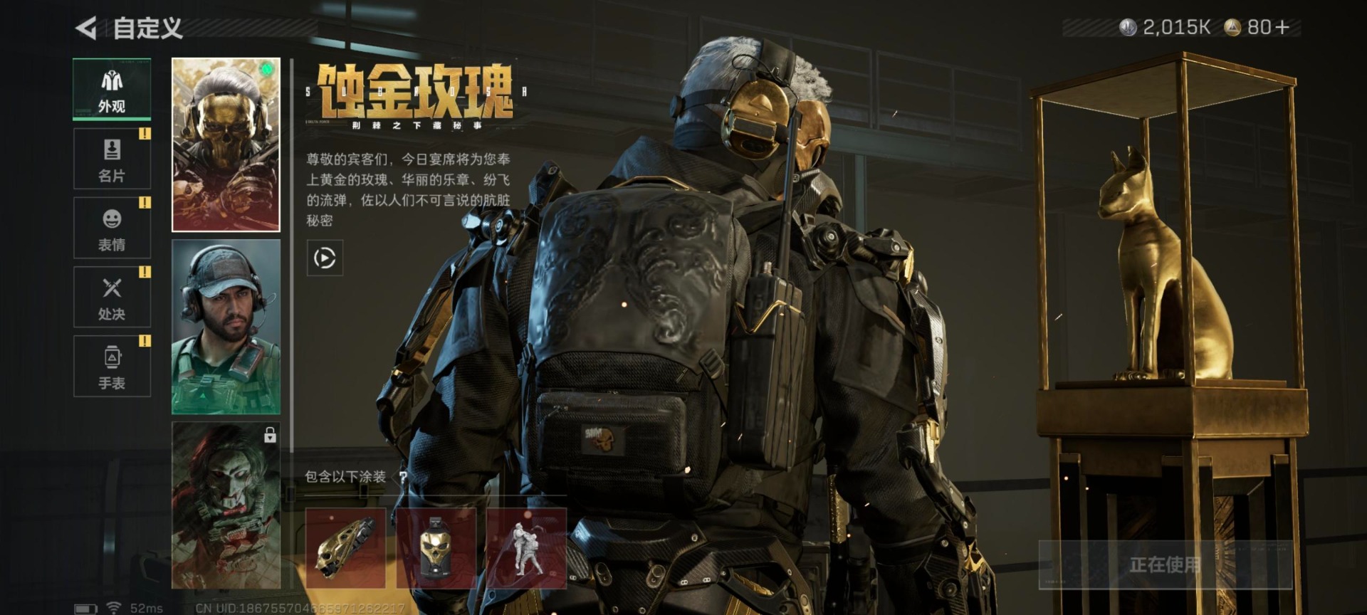 SJZQM390361三角洲行动账号详情图7