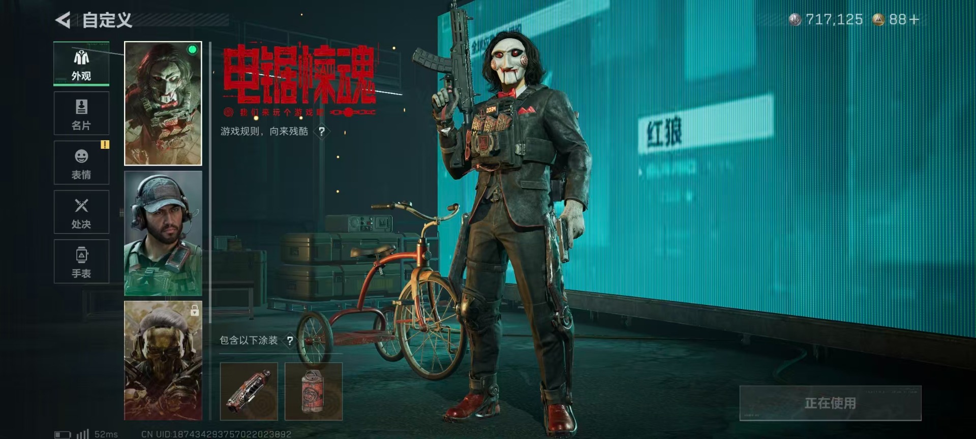 SJZQM390365三角洲行动账号详情图15