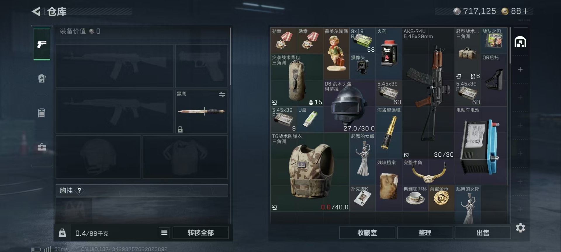 SJZQM390365三角洲行动账号详情图21