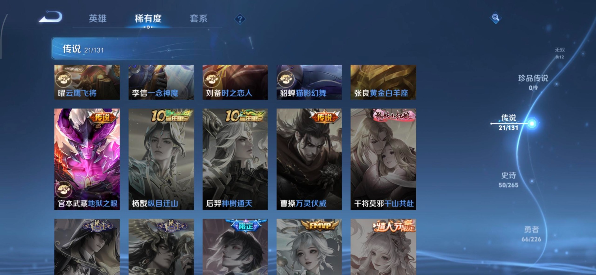 WZQM3441224王者荣耀账号详情图5