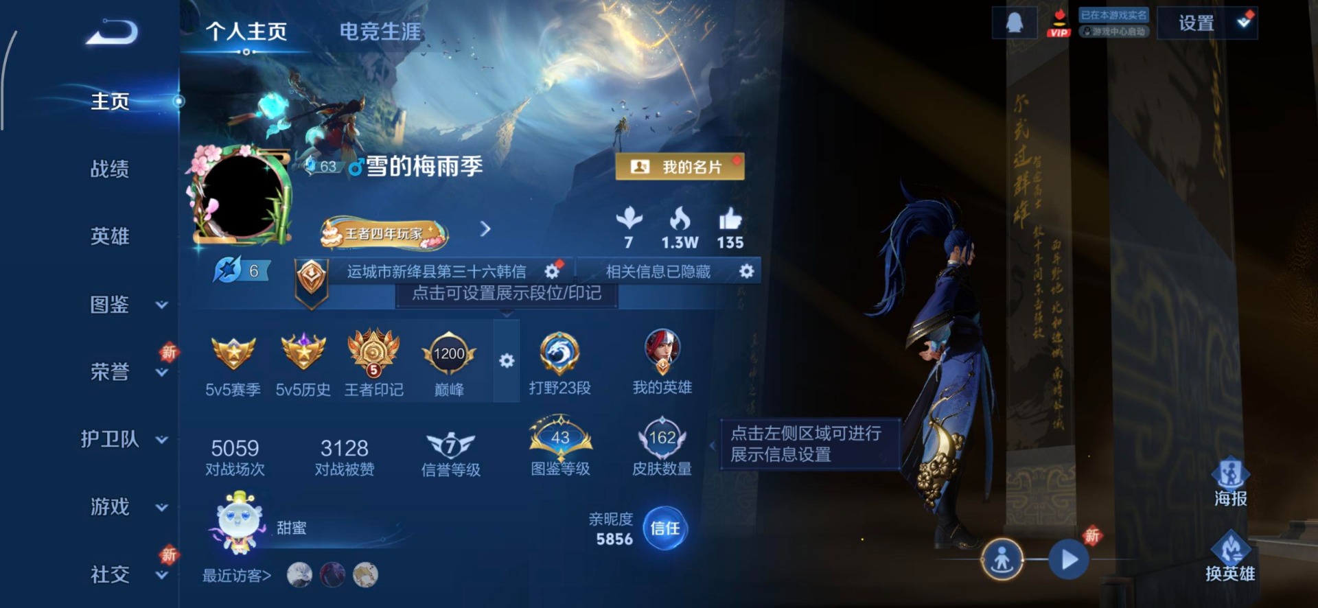 WZQM3441224王者荣耀账号详情图9