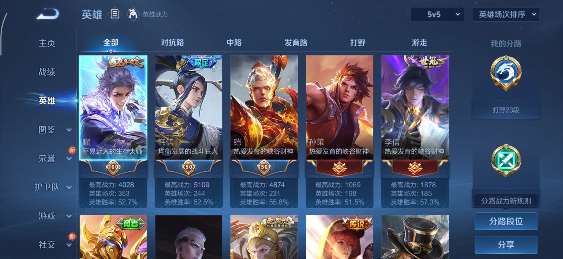 WZQM3441224王者荣耀账号详情图11