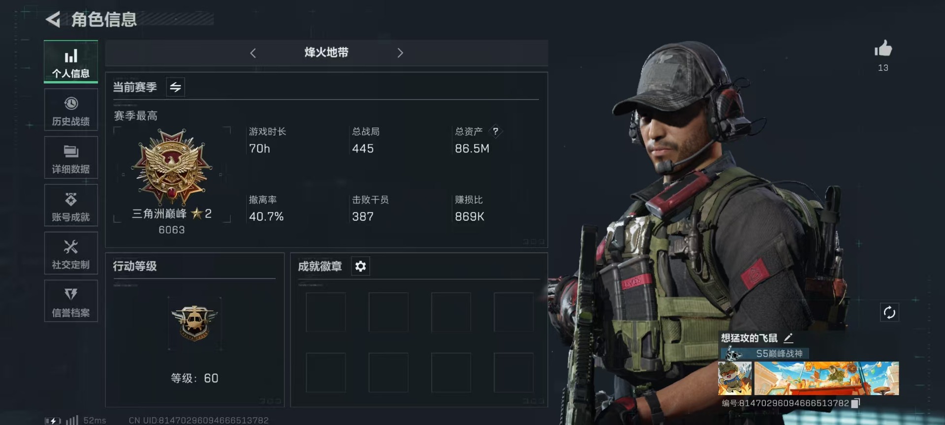 SJZQM390417三角洲行动账号详情图4 SJZQM390417三角洲行动账号详情图4