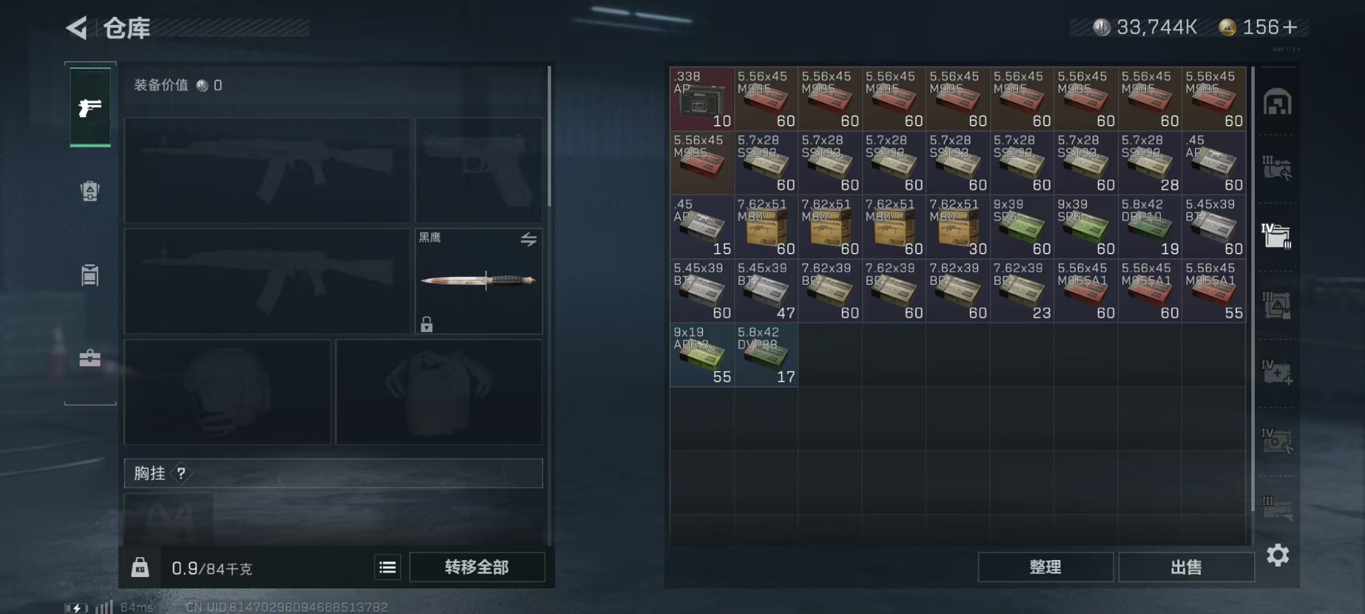 SJZQM390417三角洲行动账号详情图10 SJZQM390417三角洲行动账号详情图10