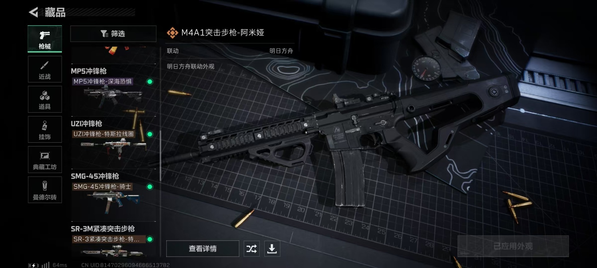 SJZQM390417三角洲行动账号详情图20 SJZQM390417三角洲行动账号详情图20