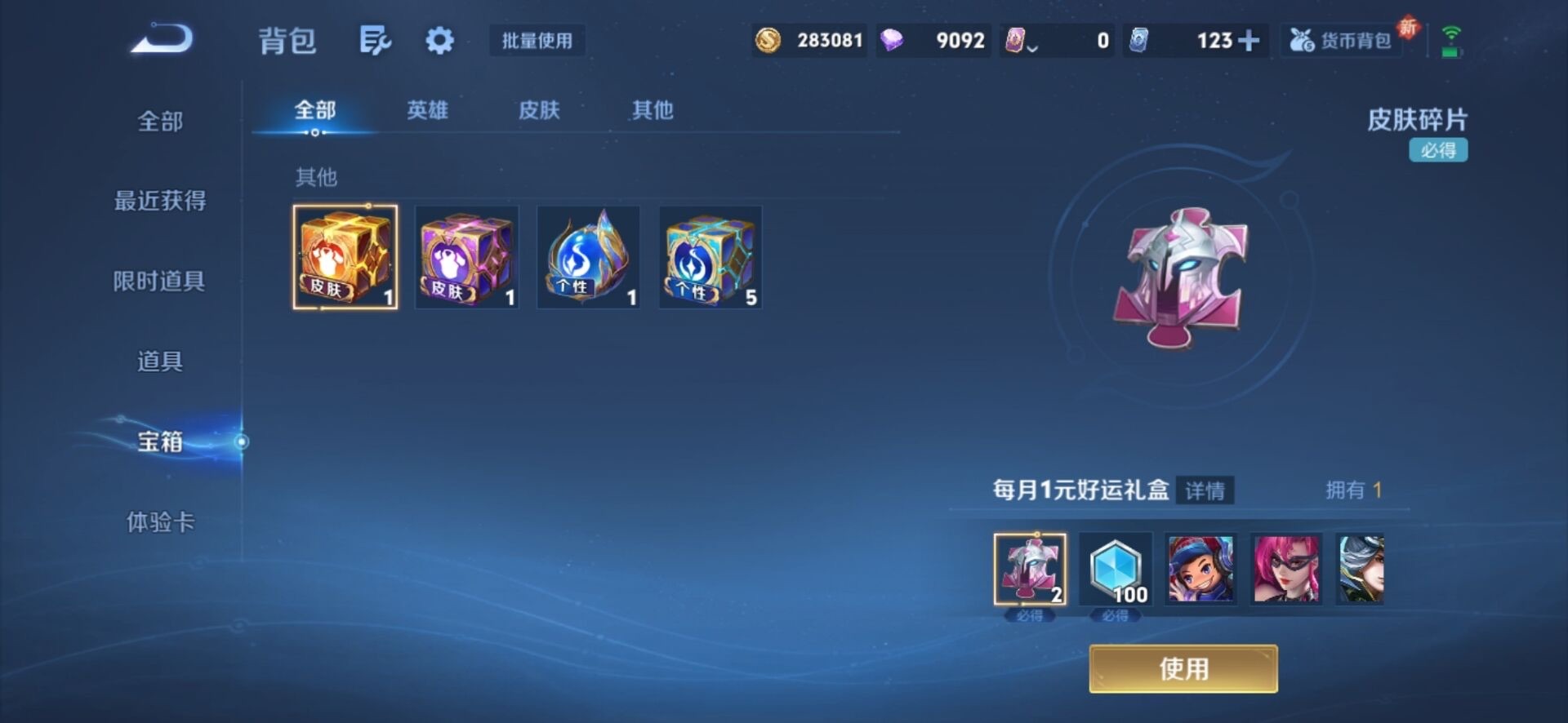 WZCMW3441304王者荣耀账号详情图2 WZCMW3441304王者荣耀账号详情图2