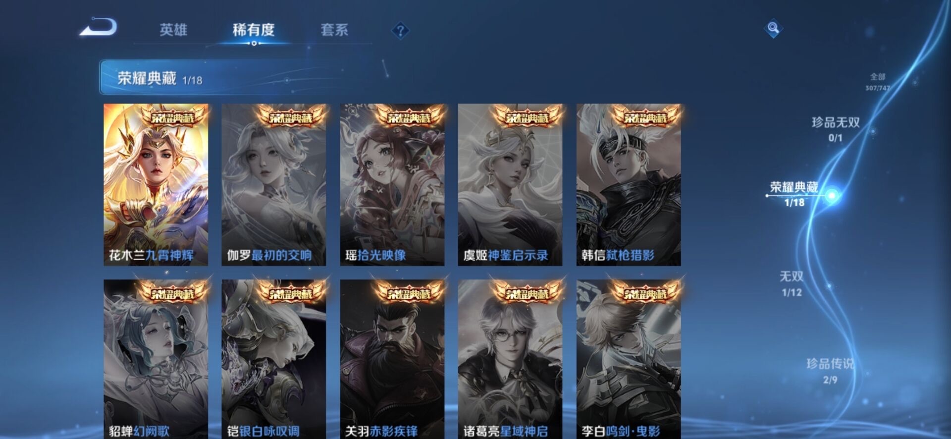 WZCMW3441304王者荣耀账号详情图4 WZCMW3441304王者荣耀账号详情图4