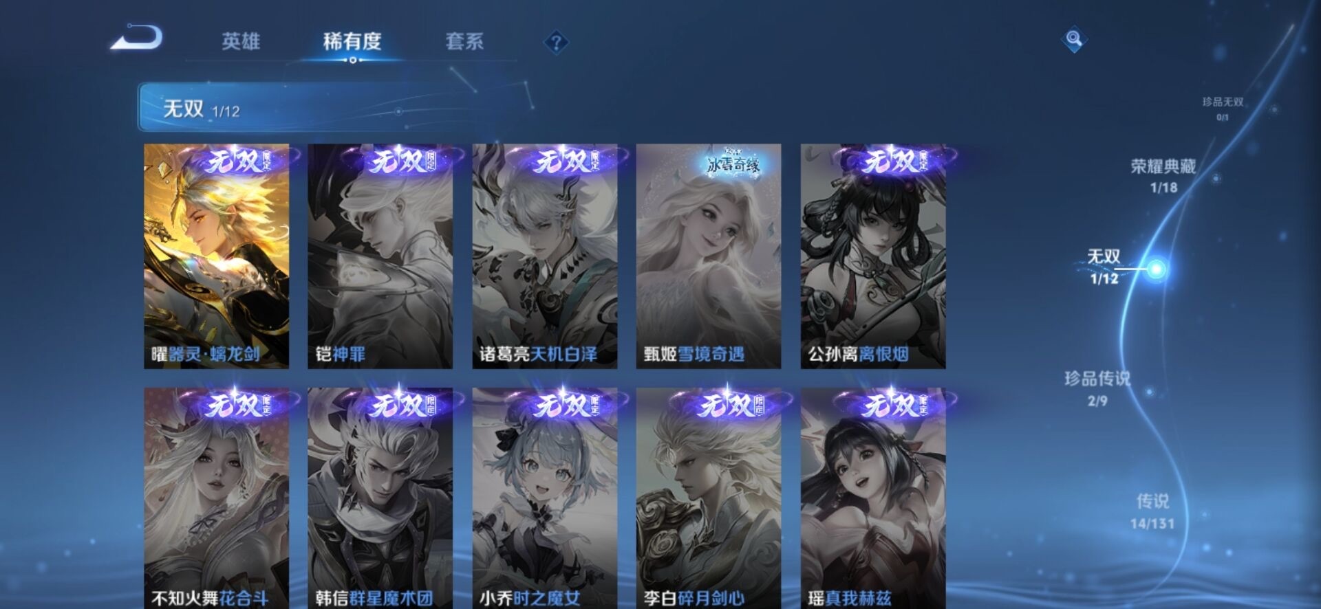 WZCMW3441304王者荣耀账号详情图8 WZCMW3441304王者荣耀账号详情图8