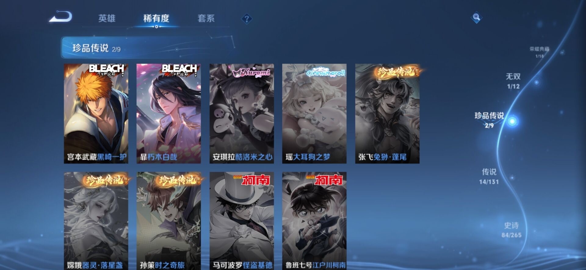 WZCMW3441304王者荣耀账号详情图7 WZCMW3441304王者荣耀账号详情图7