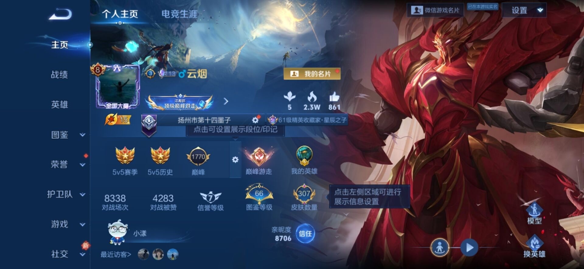 WZCMW3441304王者荣耀账号详情图9 WZCMW3441304王者荣耀账号详情图9