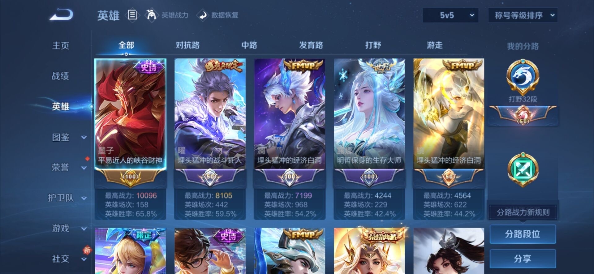 WZCMW3441304王者荣耀账号详情图10 WZCMW3441304王者荣耀账号详情图10