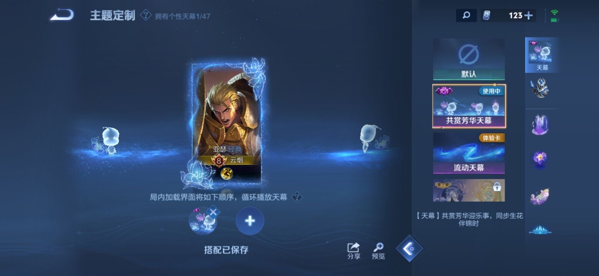 WZCMW3441304王者荣耀账号详情图13 WZCMW3441304王者荣耀账号详情图13