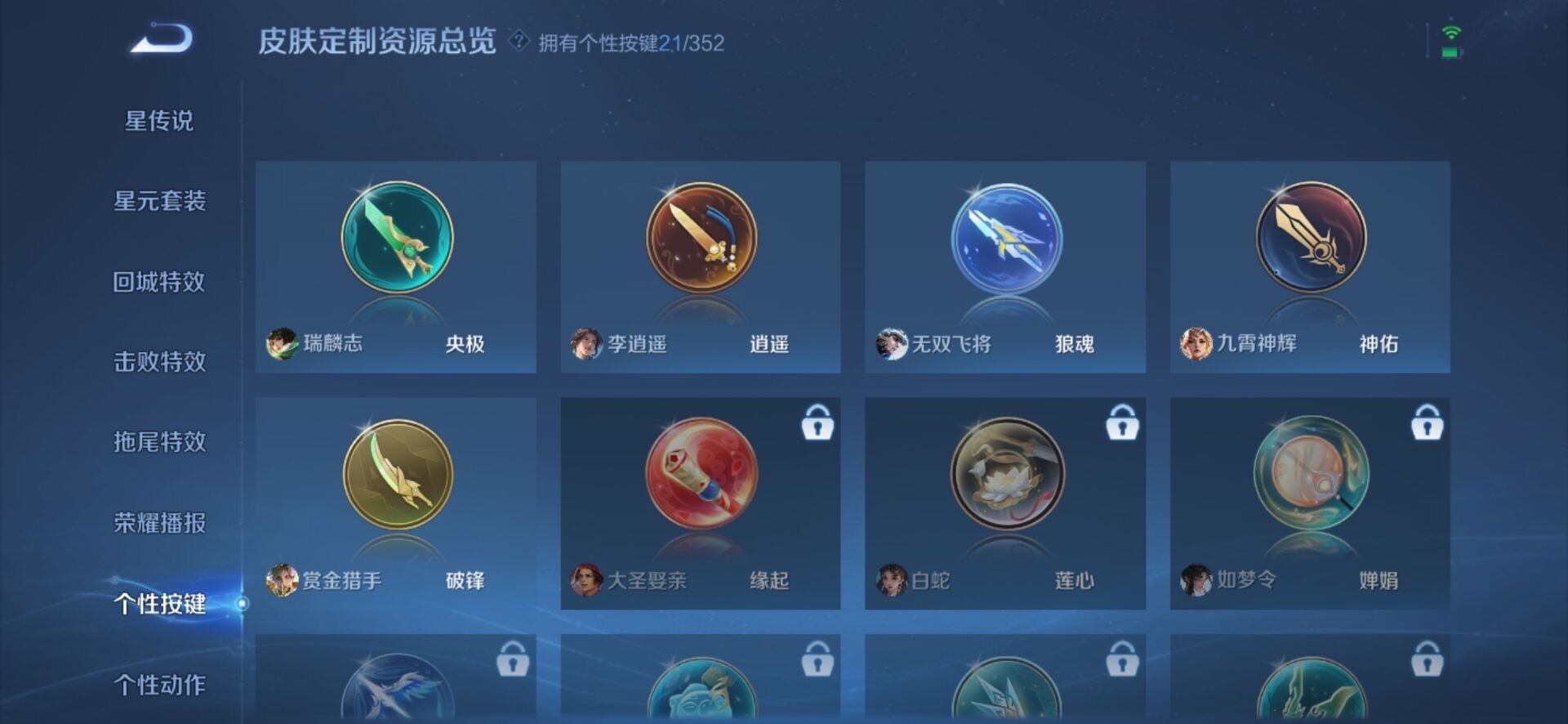 WZCMW3441304王者荣耀账号详情图12 WZCMW3441304王者荣耀账号详情图12