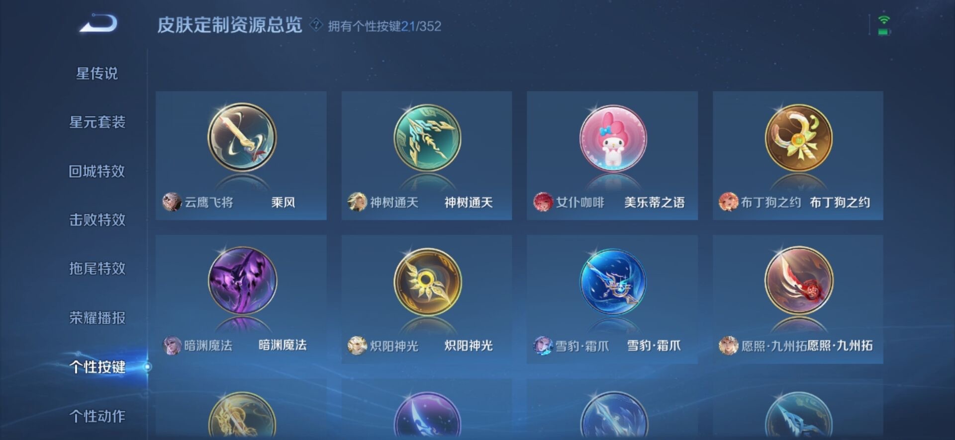 WZCMW3441304王者荣耀账号详情图14 WZCMW3441304王者荣耀账号详情图14