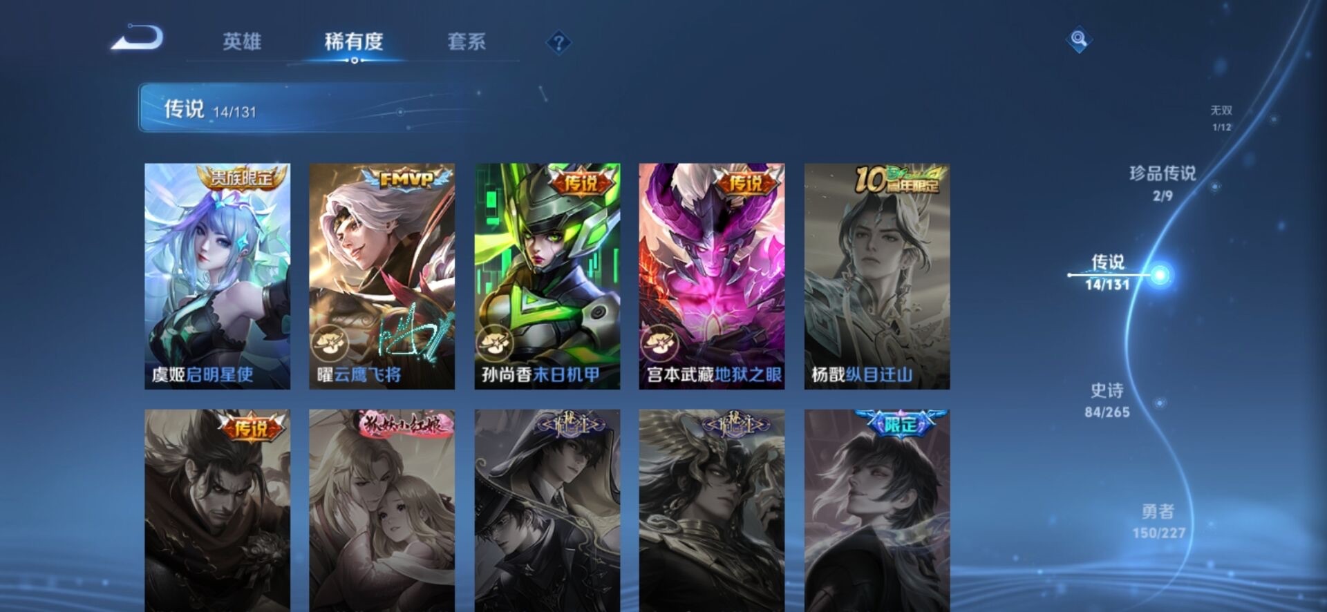 WZCMW3441304王者荣耀账号详情图17 WZCMW3441304王者荣耀账号详情图17