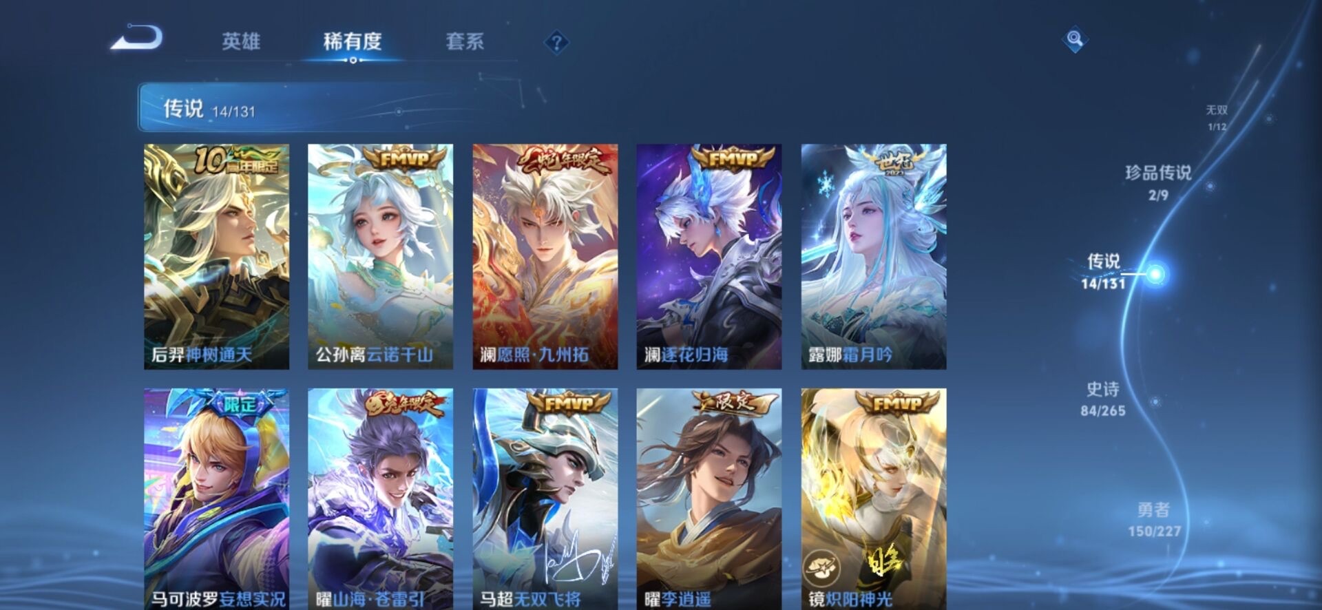 WZCMW3441304王者荣耀账号详情图16 WZCMW3441304王者荣耀账号详情图16