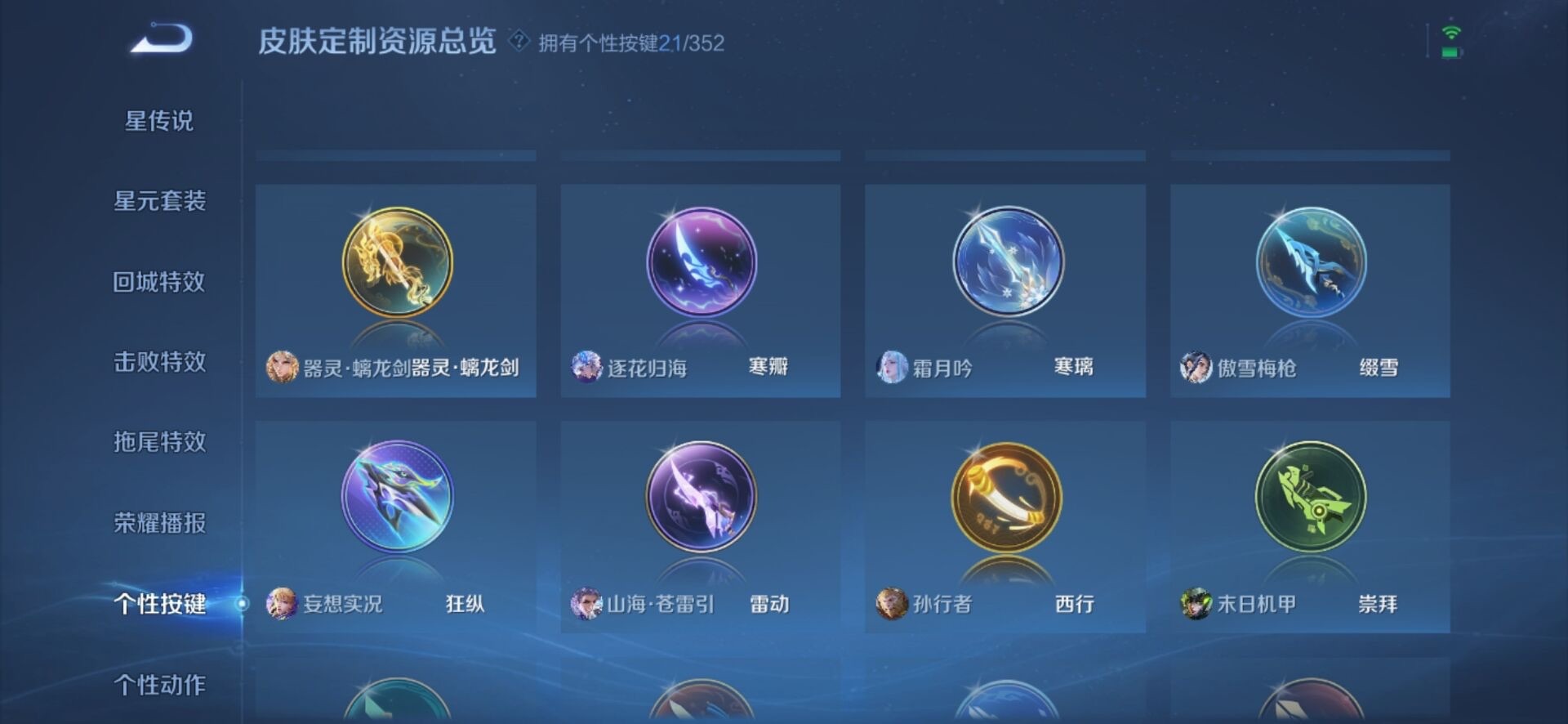 WZCMW3441304王者荣耀账号详情图18 WZCMW3441304王者荣耀账号详情图18