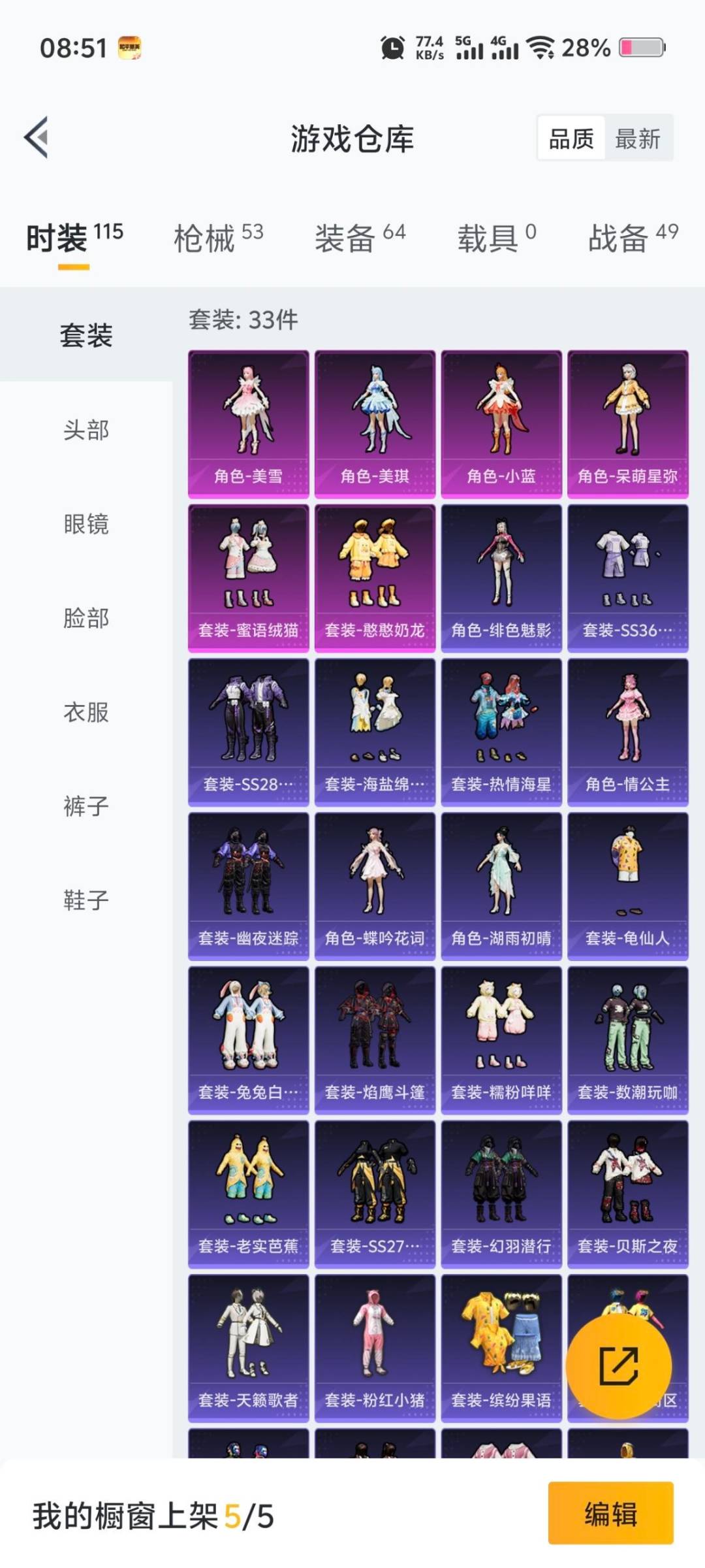 HPQM3436090和平精英账号详情图3