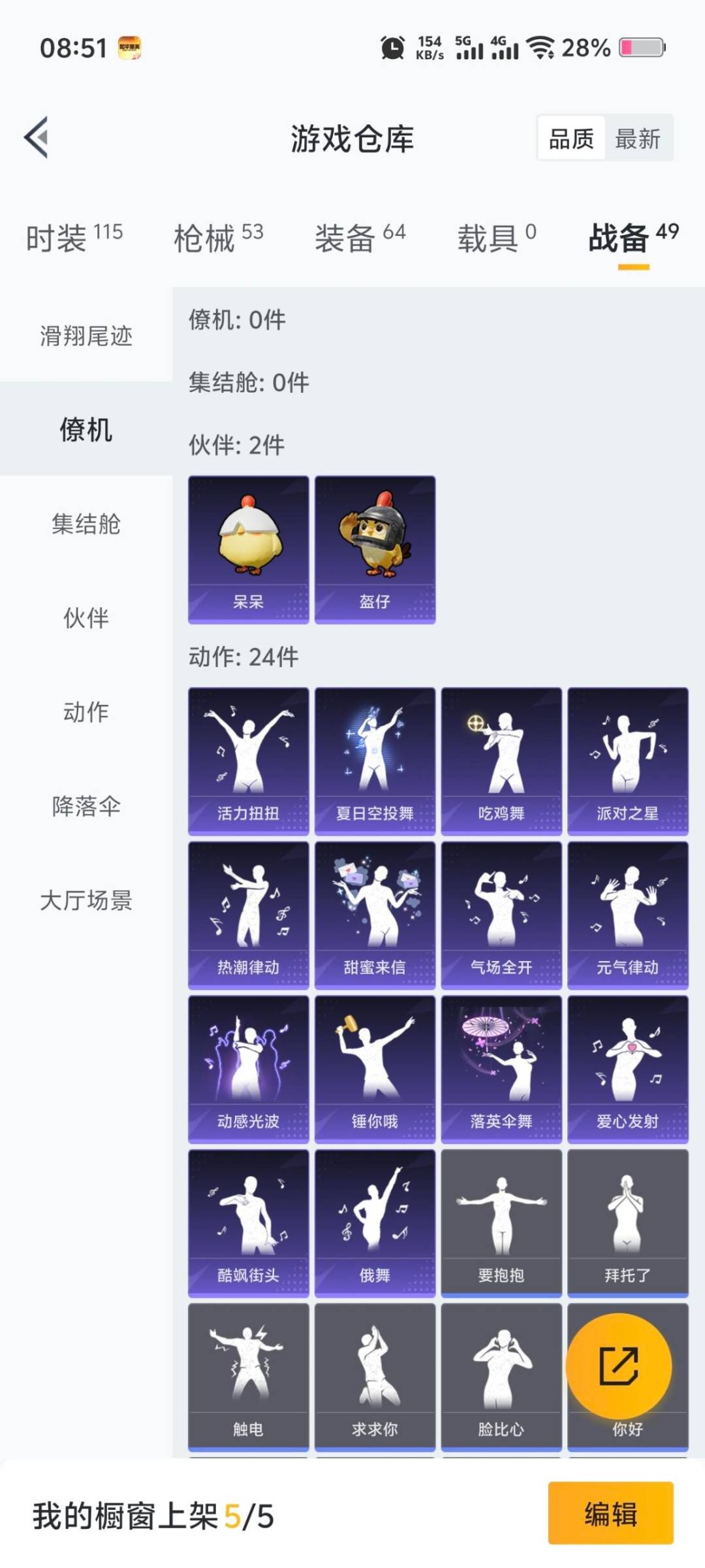 HPQM3436090和平精英账号详情图4