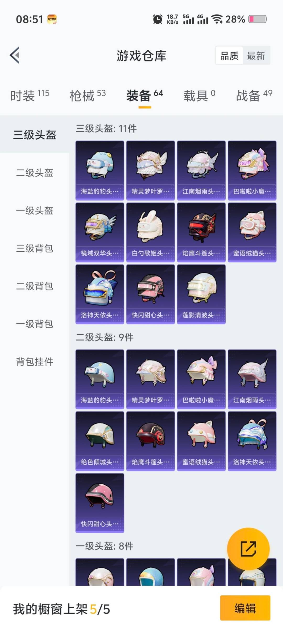 HPQM3436090和平精英账号详情图6