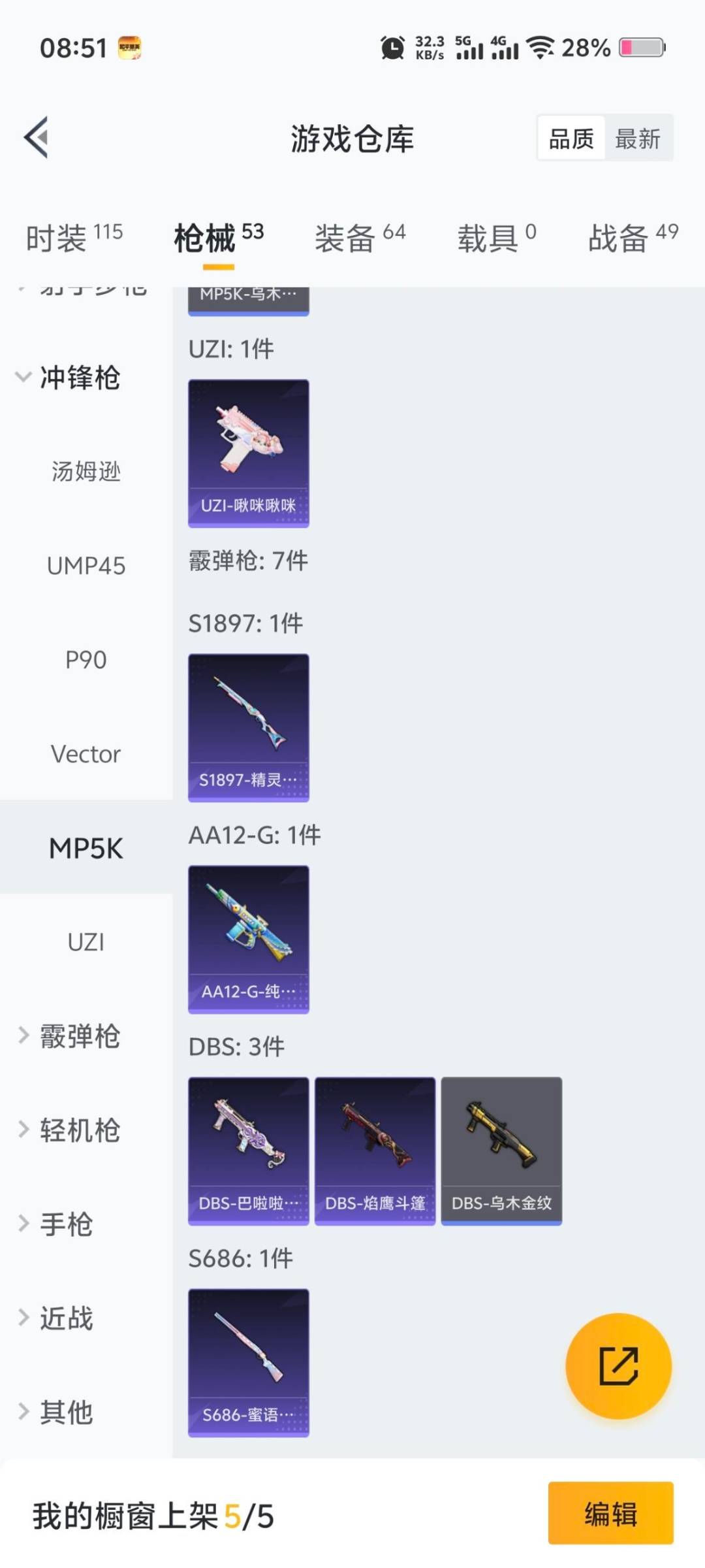 HPQM3436090和平精英账号详情图7