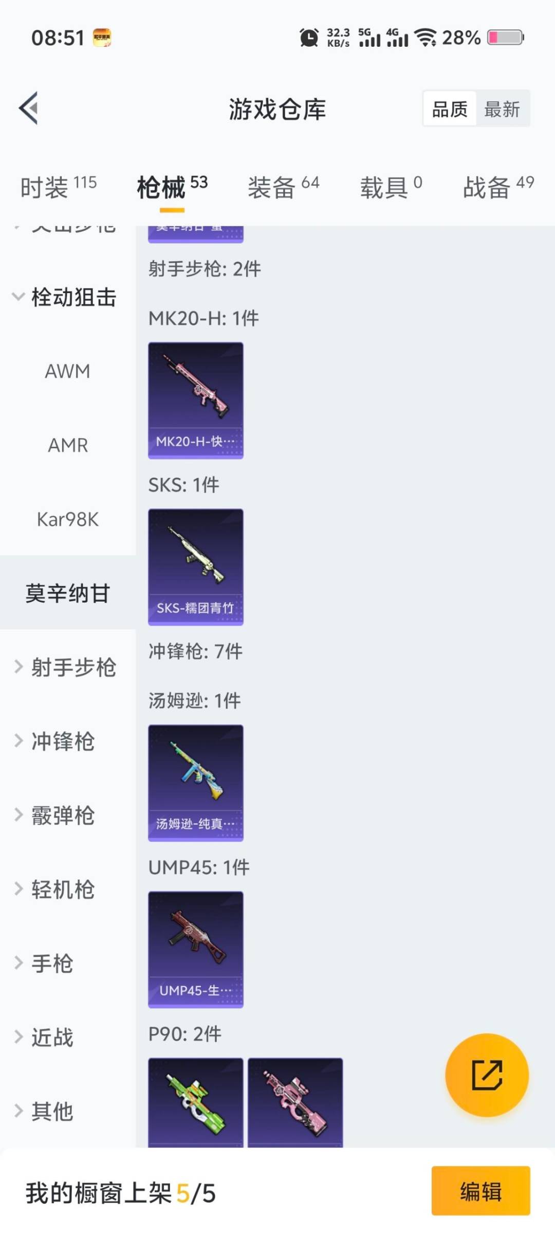 HPQM3436090和平精英账号详情图8