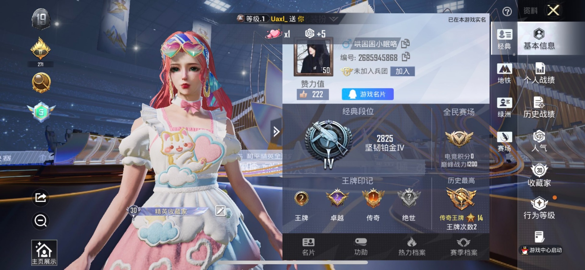 HPQM3436090和平精英账号详情图11