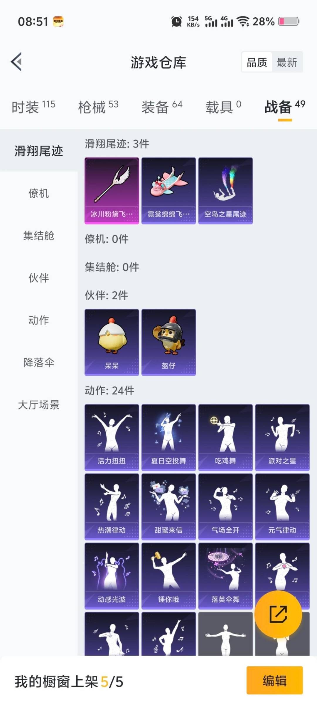 HPQM3436090和平精英账号详情图13