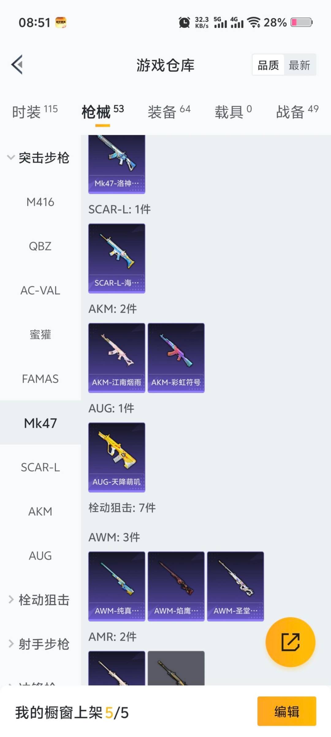 HPQM3436090和平精英账号详情图15