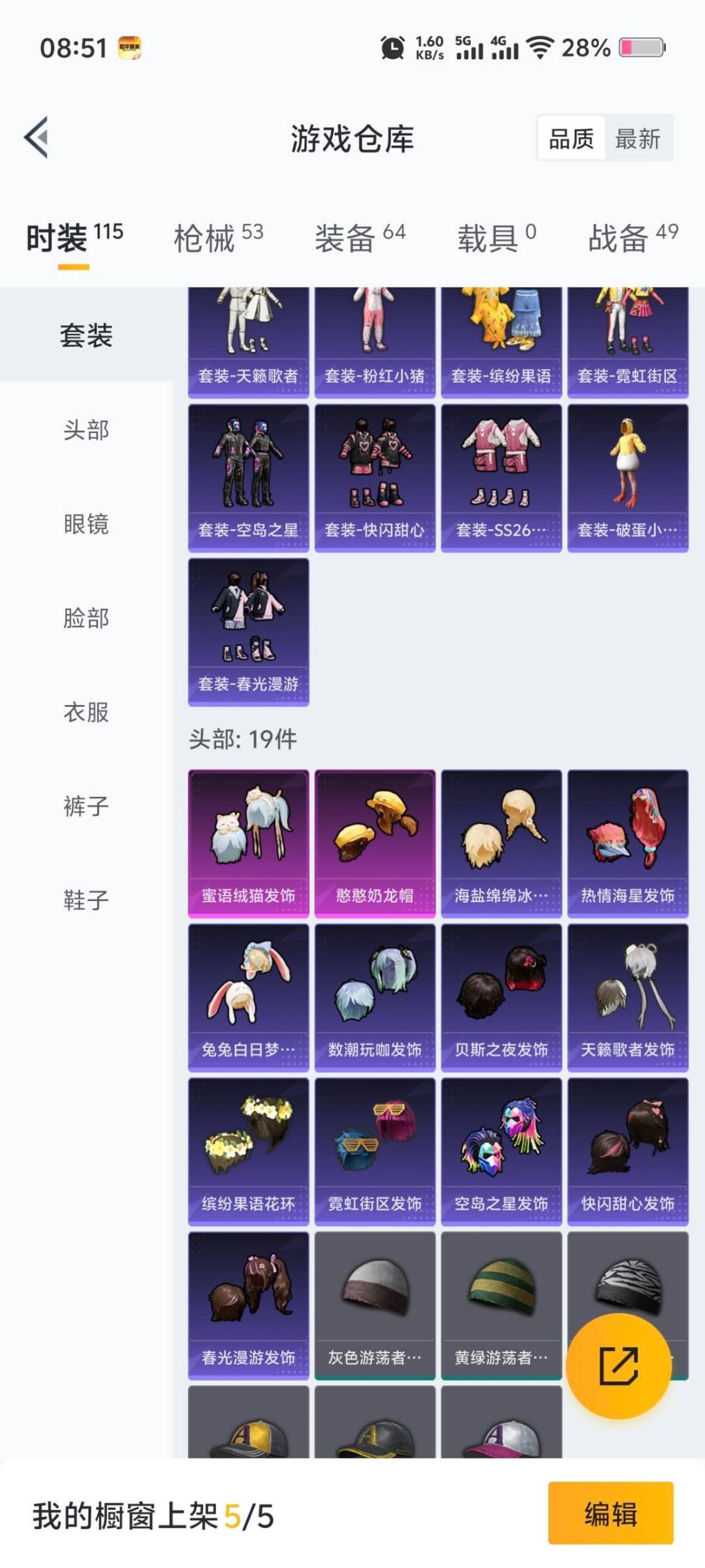 HPQM3436090和平精英账号详情图16