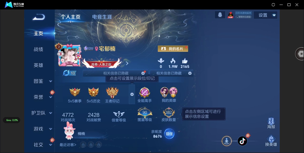 WZQM3441457王者荣耀账号详情图4