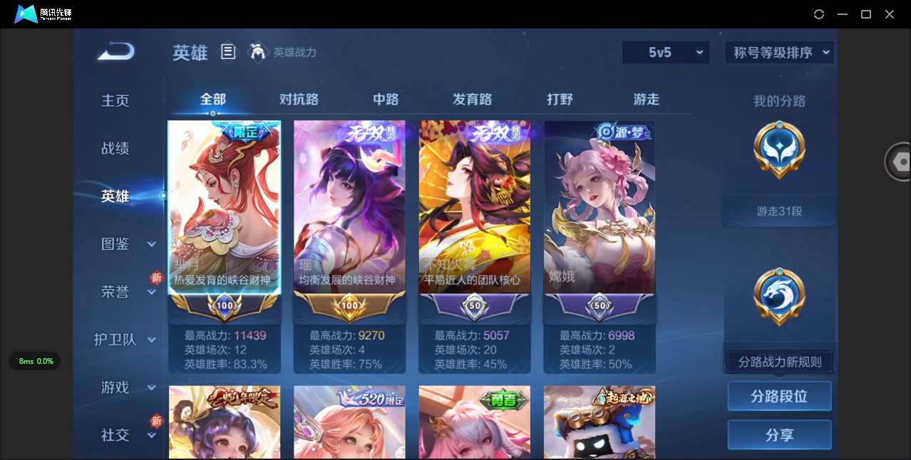 WZQM3441457王者荣耀账号详情图5