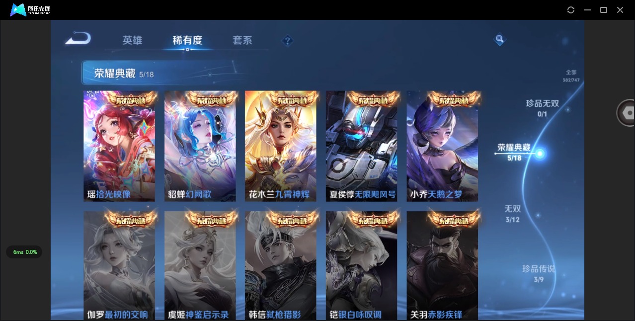 WZQM3441457王者荣耀账号详情图7