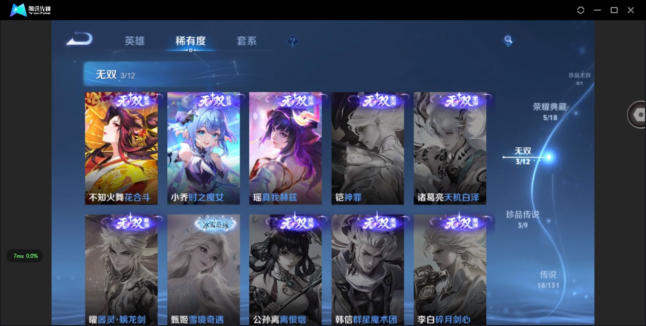 WZQM3441457王者荣耀账号详情图8