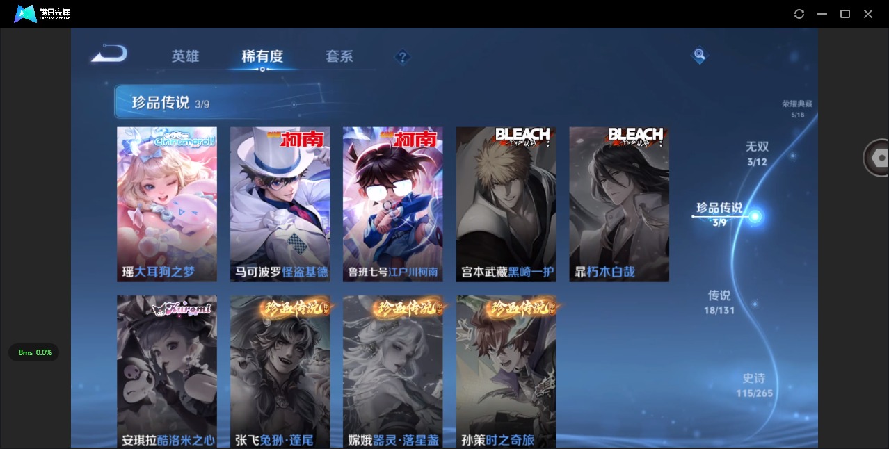 WZQM3441457王者荣耀账号详情图9