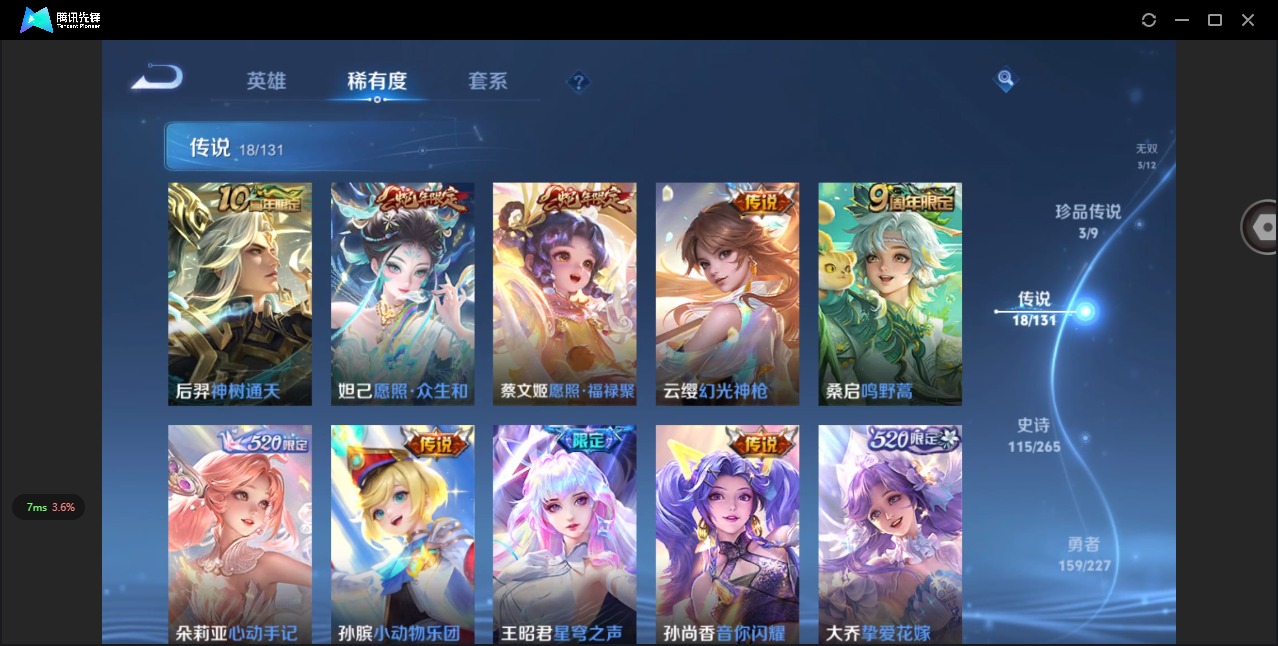 WZQM3441457王者荣耀账号详情图10