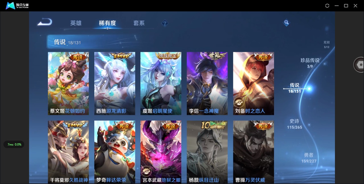 WZQM3441457王者荣耀账号详情图11