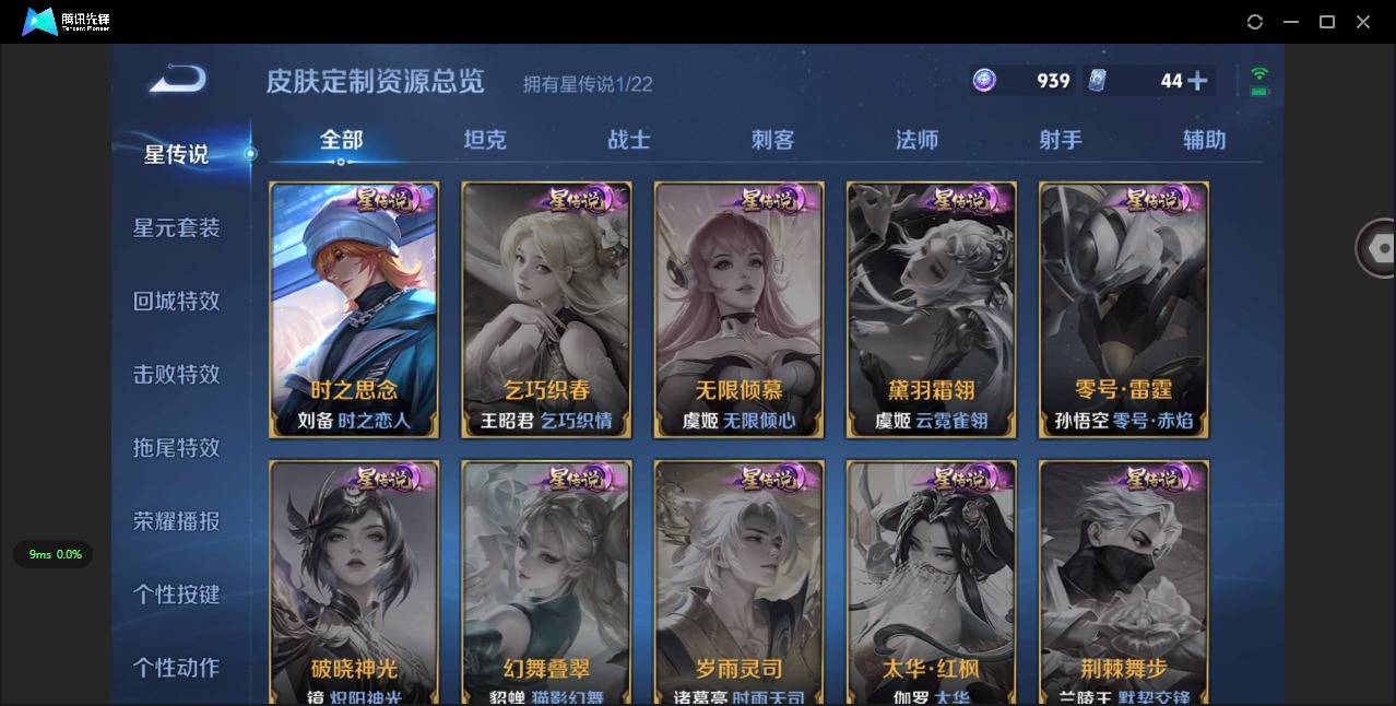 WZQM3441457王者荣耀账号详情图13