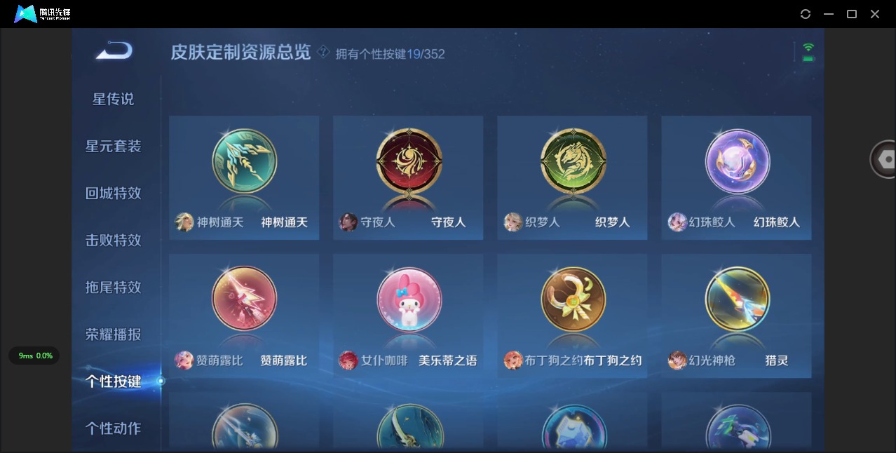 WZQM3441457王者荣耀账号详情图14