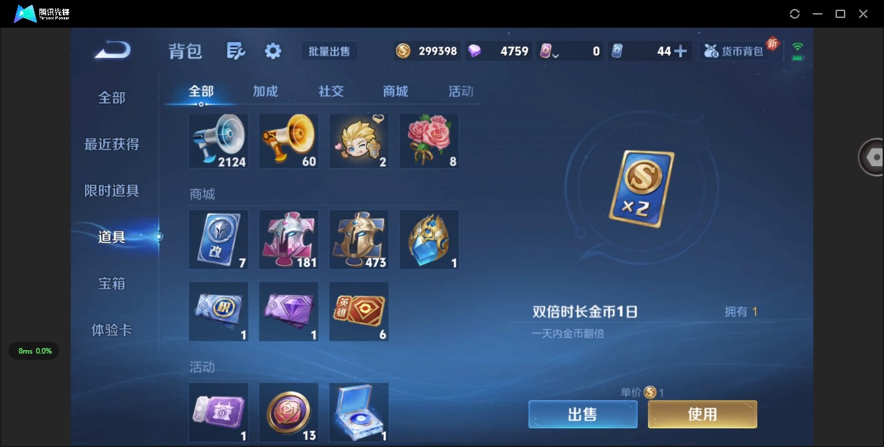 WZQM3441457王者荣耀账号详情图15