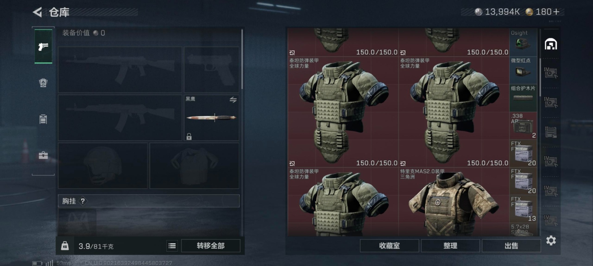 SJZCMW390485三角洲行动账号详情图2