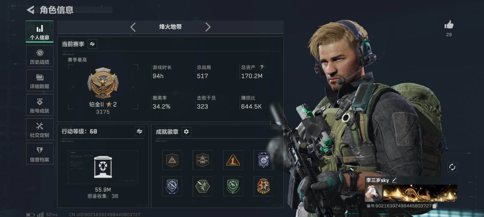 SJZCMW390485三角洲行动账号详情图3