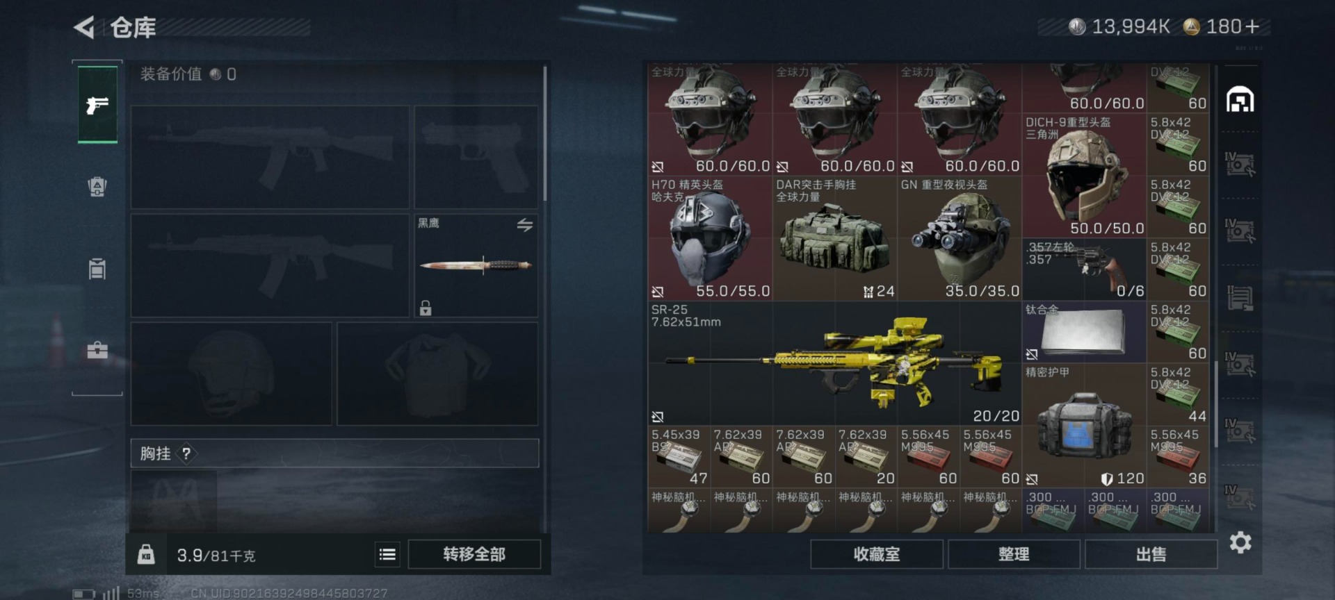 SJZCMW390485三角洲行动账号详情图5